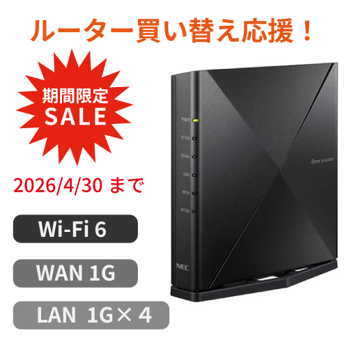NEC 無線LANルータ Aterm PAWX4200D5 | Portasショップ（ポルタス