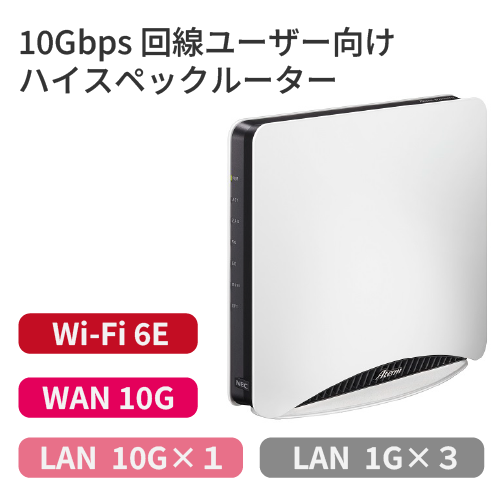 NEC 無線LANルータ Aterm PAWX11000T12 | Portasショップ（ポルタス